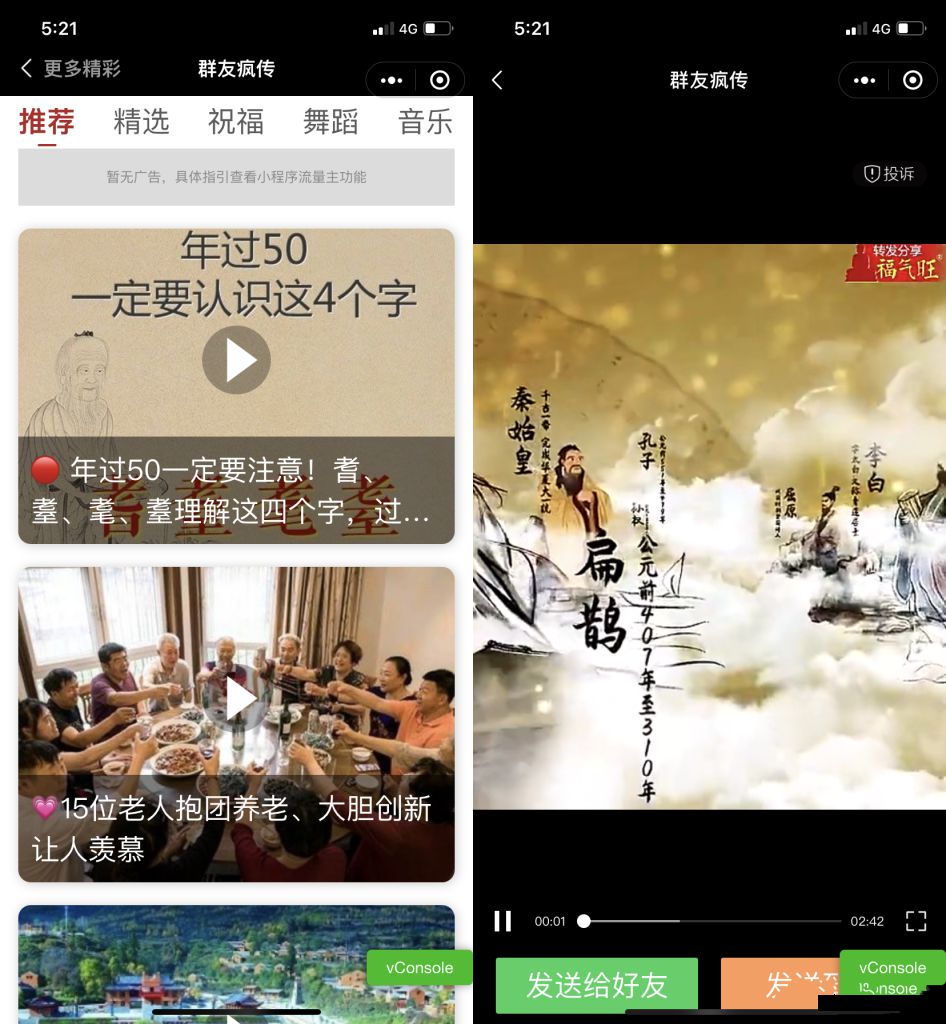 老年祝福火爆短视频微信小程序源码，支持流量主WordPress主题模板_淘源码资源网_建站教程WordPress主题模板_zibll子比主题官网_淘源码资源网