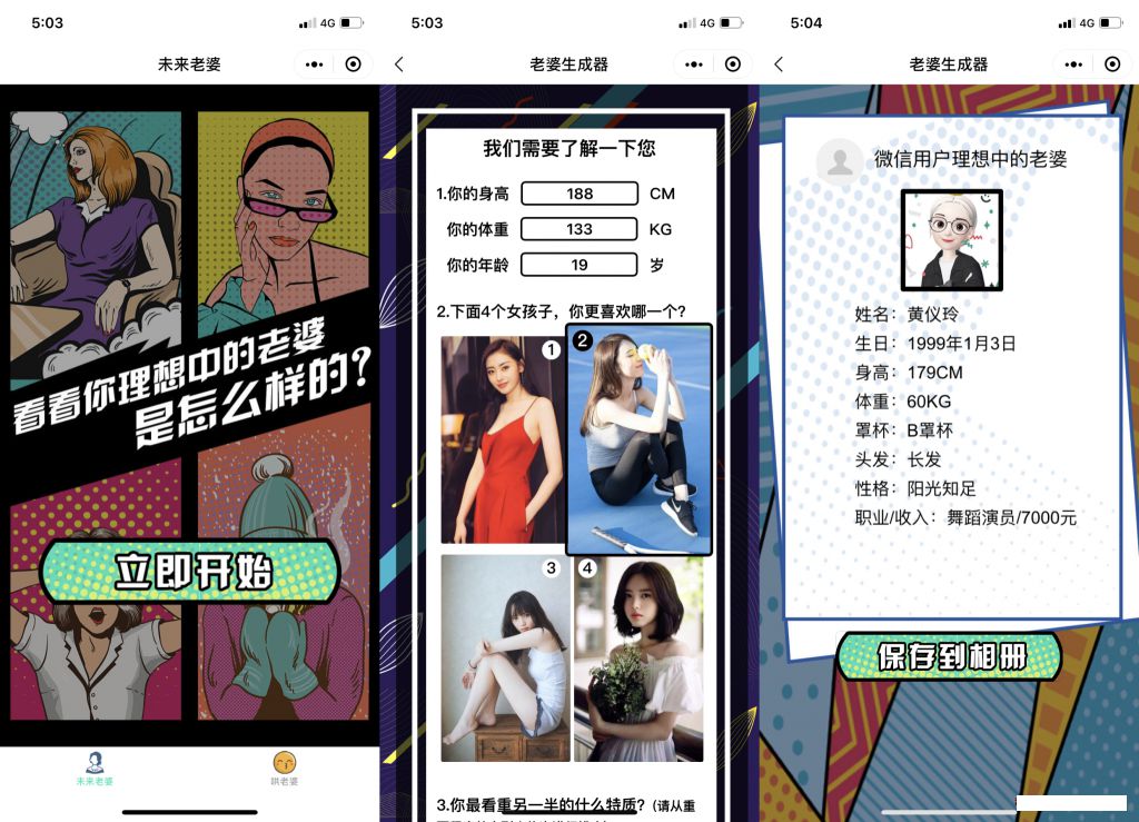 未来老婆查询生成器微信小程序源码，支持流量主WordPress主题模板_淘源码资源网_建站教程WordPress主题模板_zibll子比主题官网_淘源码资源网