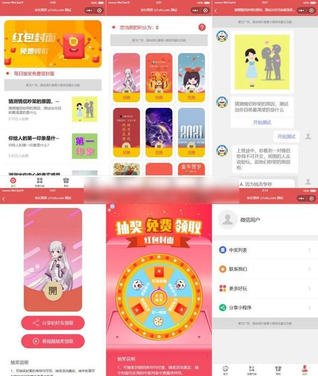 PHP抽奖小程序/微信红包封面抽奖小程序/抽奖小程序开源源码WordPress主题模板_淘源码资源网_建站教程WordPress主题模板_zibll子比主题官网_淘源码资源网