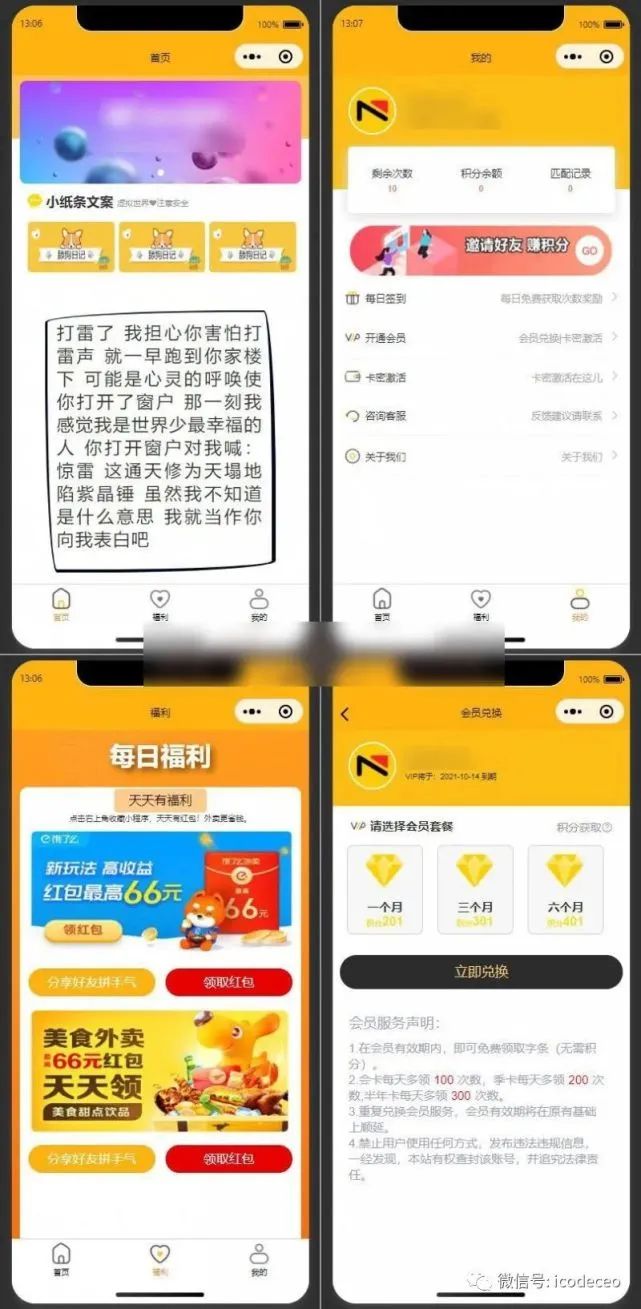 三合一交友盲盒系统微信小程序源码/免授权盲盒源码/脱单盲盒APP分销代理源码WordPress主题模板_淘源码资源网_建站教程WordPress主题模板_zibll子比主题官网_淘源码资源网