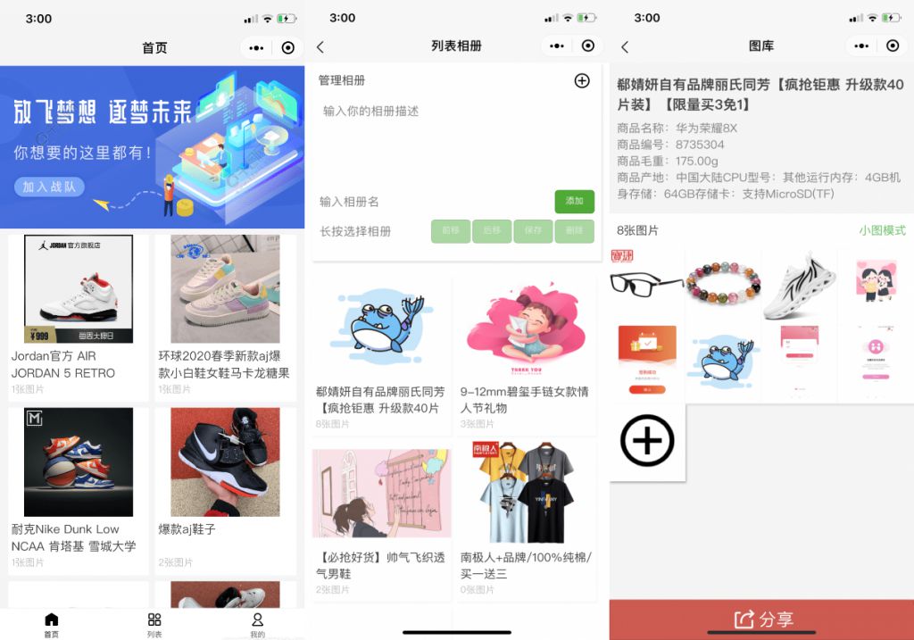 Nodejs框架＋uniapp前端微商个人相册多端小程序源码WordPress主题模板_淘源码资源网_建站教程WordPress主题模板_zibll子比主题官网_淘源码资源网