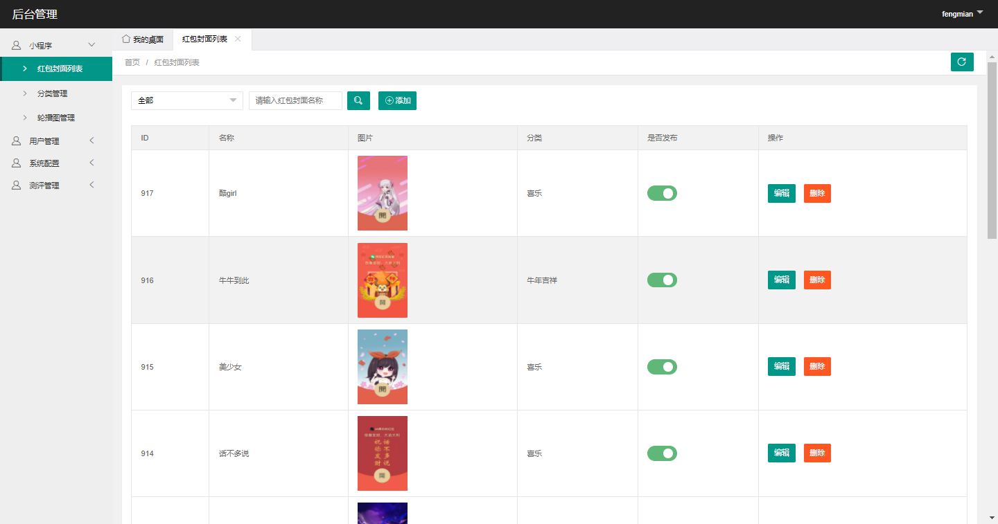 PHP微信小程序/抽奖小程序源码WordPress主题模板_淘源码资源网_建站教程WordPress主题模板_zibll子比主题官网_淘源码资源网