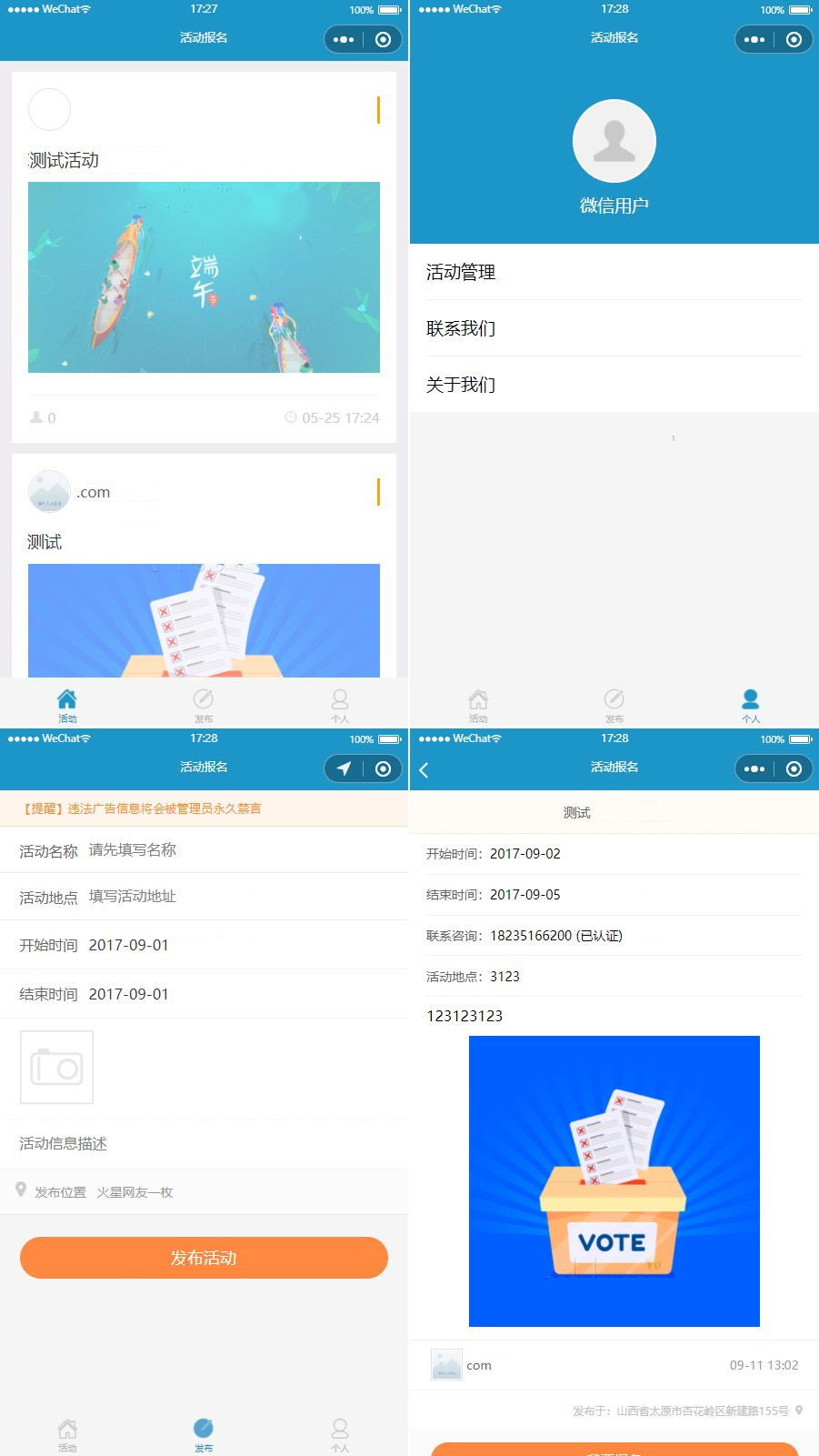 活动报名小程序源码/thinkphp后台管理报名小程序源码WordPress主题模板_淘源码资源网_建站教程WordPress主题模板_zibll子比主题官网_淘源码资源网