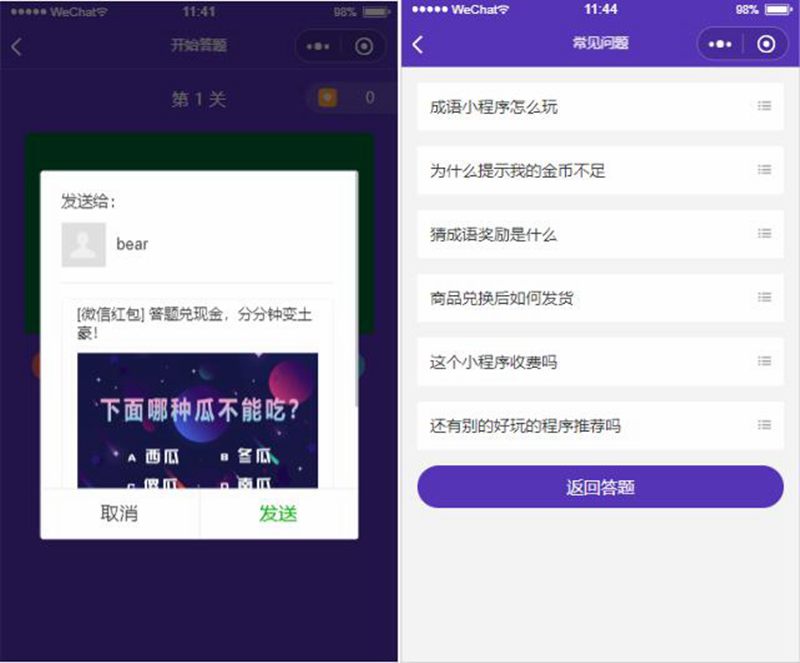 四字成语答题赚现金小程序源码挑战答题猜成语游戏答题小程序WordPress主题模板_淘源码资源网_建站教程WordPress主题模板_zibll子比主题官网_淘源码资源网