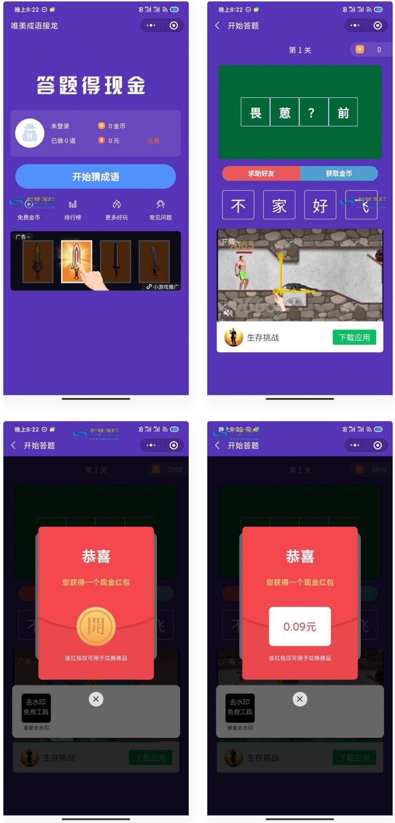 红包闯关文字游戏成语接龙成语填词自带裂变可对接CPA/CPS广告联盟完美运营级源码WordPress主题模板_淘源码资源网_建站教程WordPress主题模板_zibll子比主题官网_淘源码资源网