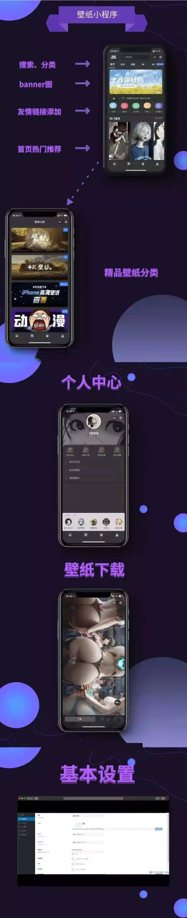 WordPress微信壁纸小程序暗黑系列源码_支撑流量主收益WordPress主题模板_淘源码资源网_建站教程WordPress主题模板_zibll子比主题官网_淘源码资源网