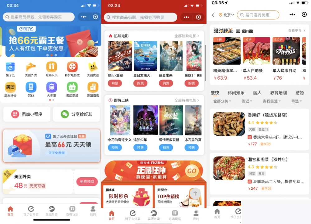 外卖侠CPS小程序_带有分销功效的完全全套源码WordPress主题模板_淘源码资源网_建站教程WordPress主题模板_zibll子比主题官网_淘源码资源网