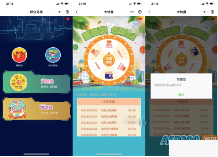 豁拳游戏微信小程序源码 大转盘积分游戏小程序前端模板源码 首页、使命列表、大转盘跟豁拳等WordPress主题模板_淘源码资源网_建站教程WordPress主题模板_zibll子比主题官网_淘源码资源网