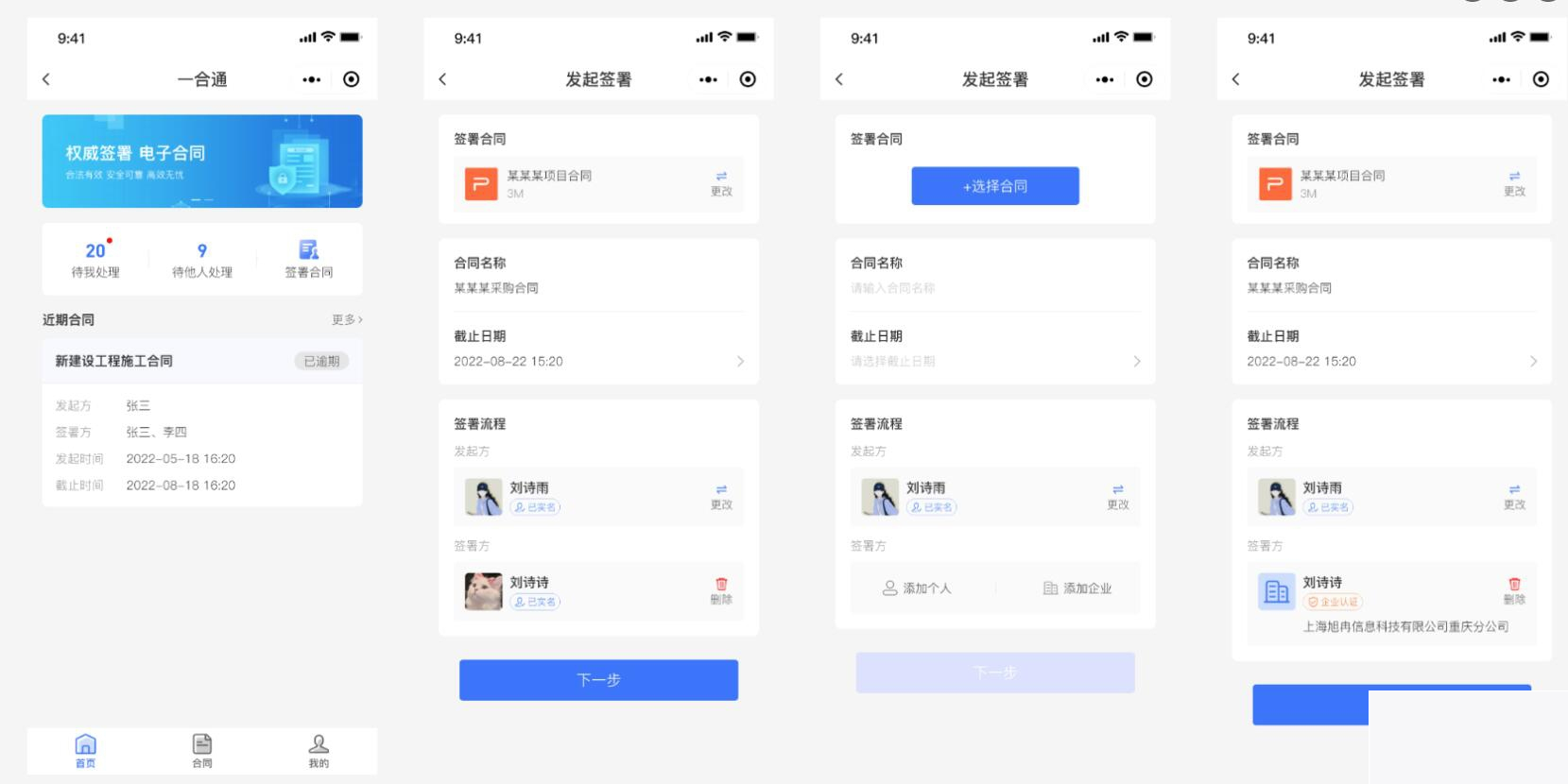 开源电子合同签订平台小程序源码 在线签定电子合同小程序源码 合同在线签定源码WordPress主题模板_淘源码资源网_建站教程WordPress主题模板_zibll子比主题官网_淘源码资源网