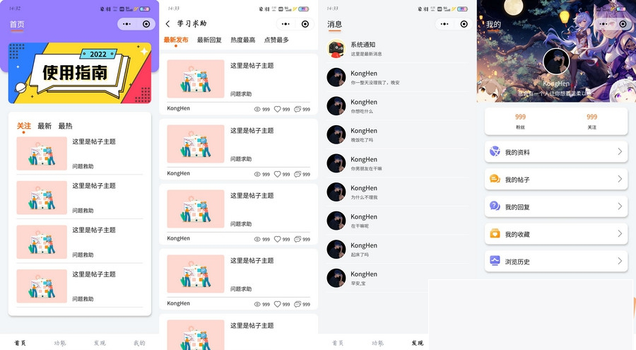 新款UI社区微信小程序源码可配置VIP会员WordPress主题模板_淘源码资源网_建站教程WordPress主题模板_zibll子比主题官网_淘源码资源网
