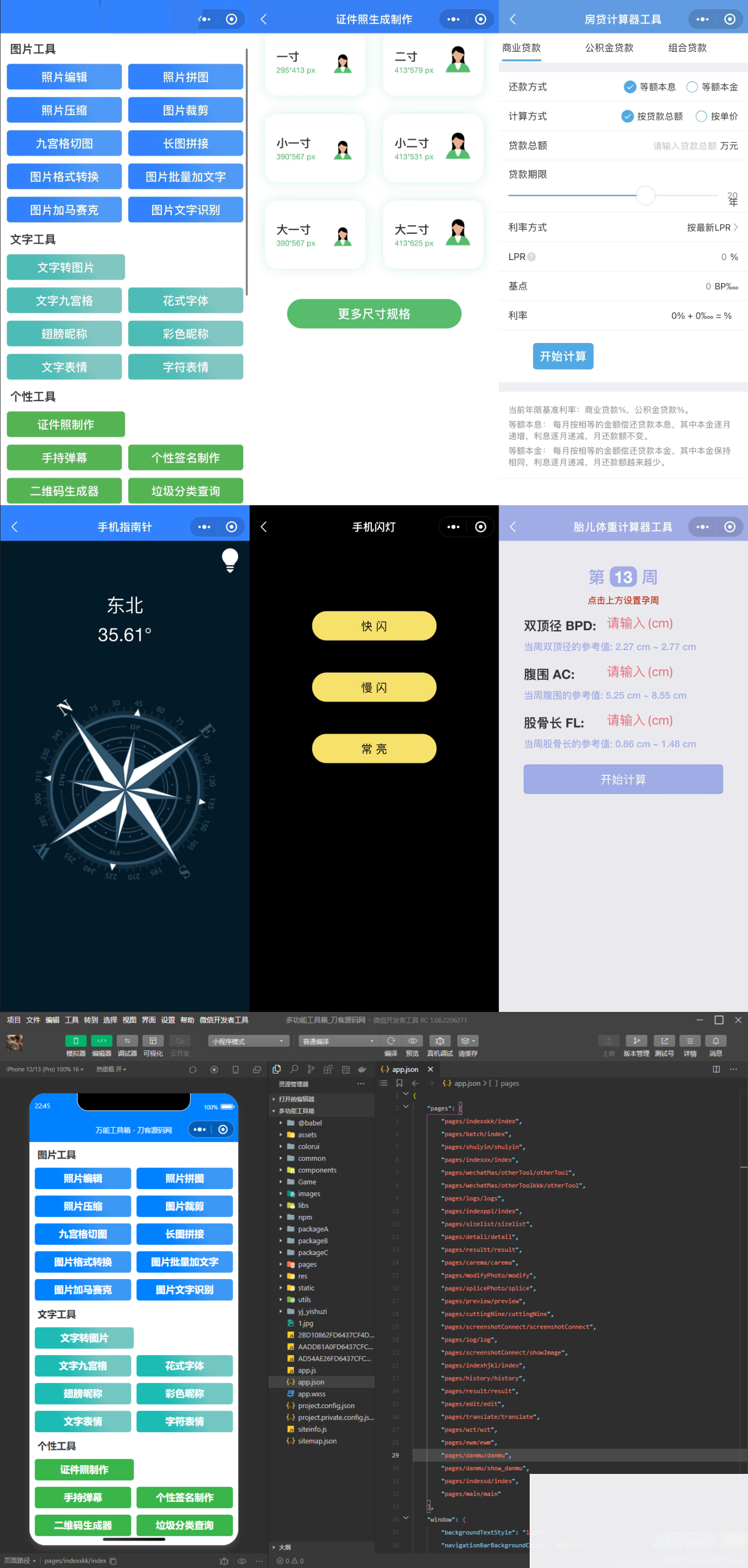 全新云开发工具箱：融合多项功能的微信小程序源码解决方案WordPress主题模板_淘源码资源网_建站教程WordPress主题模板_zibll子比主题官网_淘源码资源网