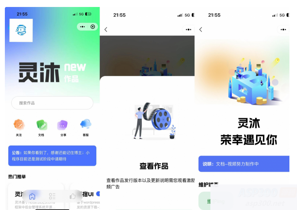 最新版灵沐V3.01微信资源类小程序源码：支持流量主广告且商业可行性高WordPress主题模板_淘源码资源网_建站教程WordPress主题模板_zibll子比主题官网_淘源码资源网