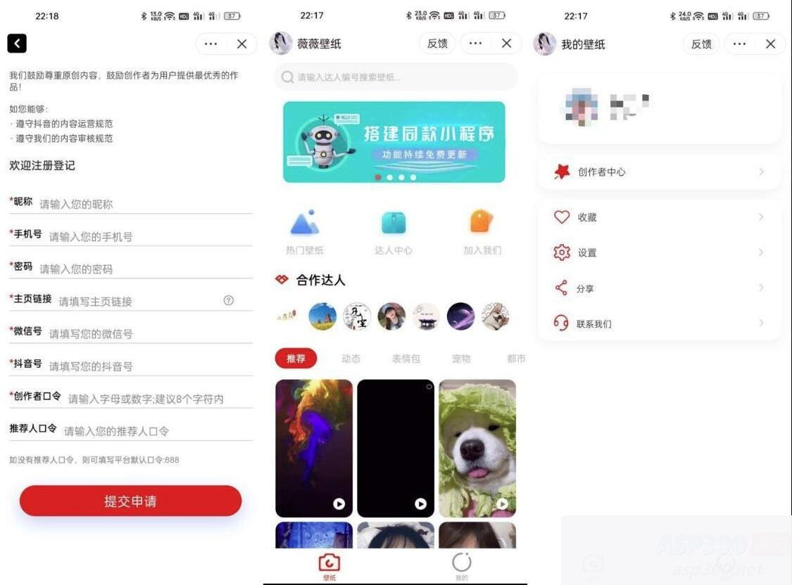 壁纸小程序源码 抖音壁纸小程序源码 带创作者入驻壁纸小程序WordPress主题模板_淘源码资源网_建站教程WordPress主题模板_zibll子比主题官网_淘源码资源网