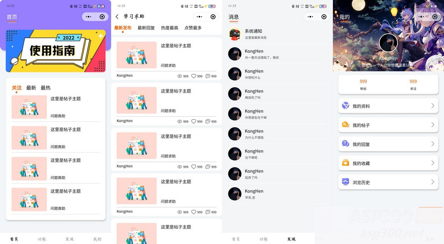新款UI社区微信小程序源码可设置VIP会员WordPress主题模板_淘源码资源网_建站教程WordPress主题模板_zibll子比主题官网_淘源码资源网