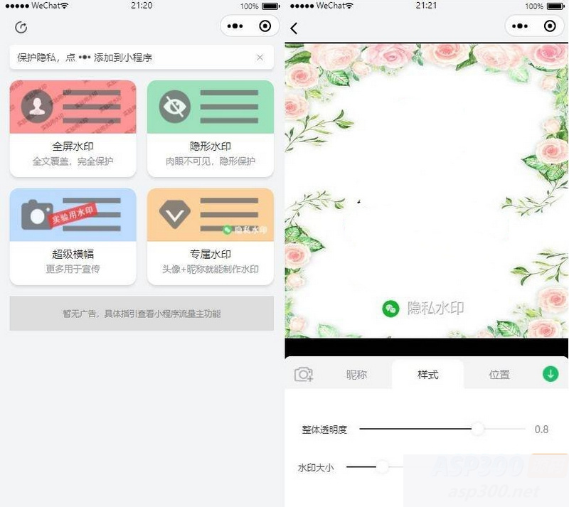 黎明加水印微信小程序源码 支持流量主接入WordPress主题模板_淘源码资源网_建站教程WordPress主题模板_zibll子比主题官网_淘源码资源网