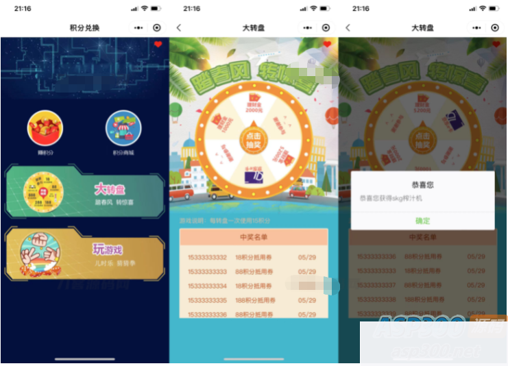 猜拳游戏微信小程序源码 大转盘积分游戏小程序前端模板源码 首页、任务列表、大转盘和猜拳等WordPress主题模板_淘源码资源网_建站教程WordPress主题模板_zibll子比主题官网_淘源码资源网