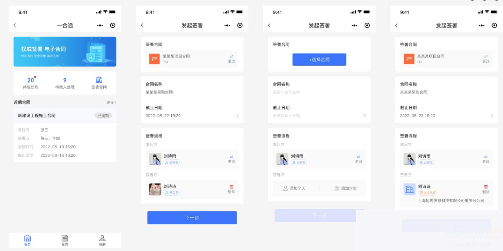 开源电子合同签署平台小程序源码 在线签署电子合同小程序源码 合同在线签署源码WordPress主题模板_淘源码资源网_建站教程WordPress主题模板_zibll子比主题官网_淘源码资源网