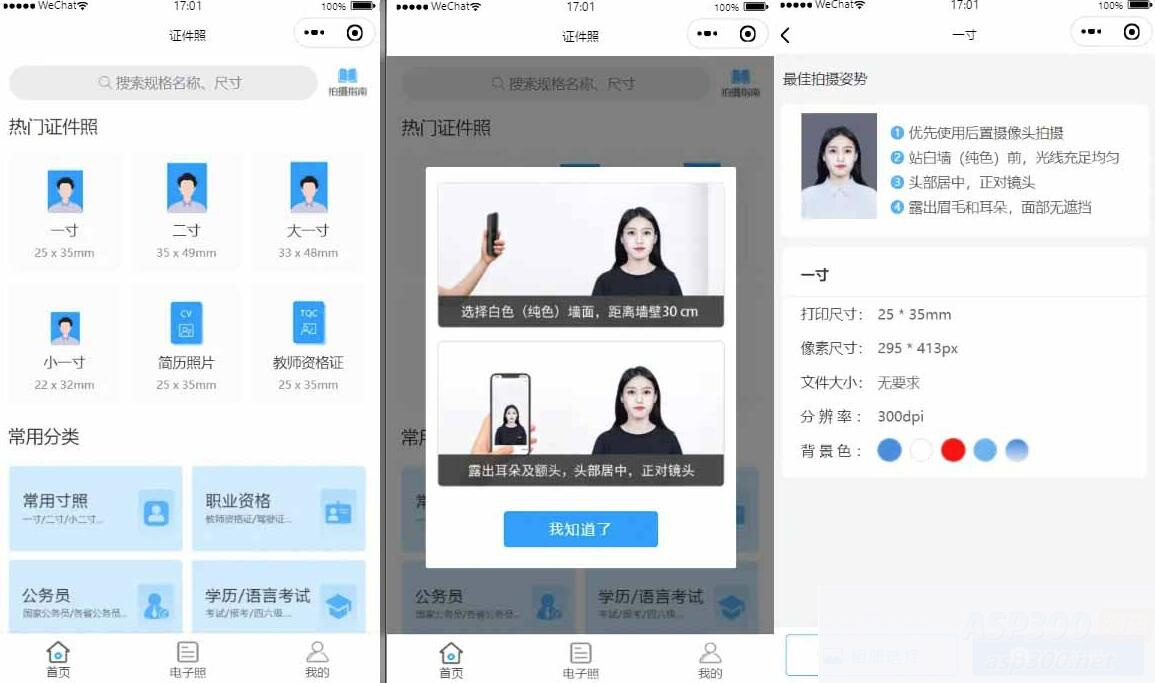 证件照制作微信小程序 支持微信公众号版本生成安装 支持付费制作等各种模式 多种流量主模式WordPress主题模板_淘源码资源网_建站教程WordPress主题模板_zibll子比主题官网_淘源码资源网