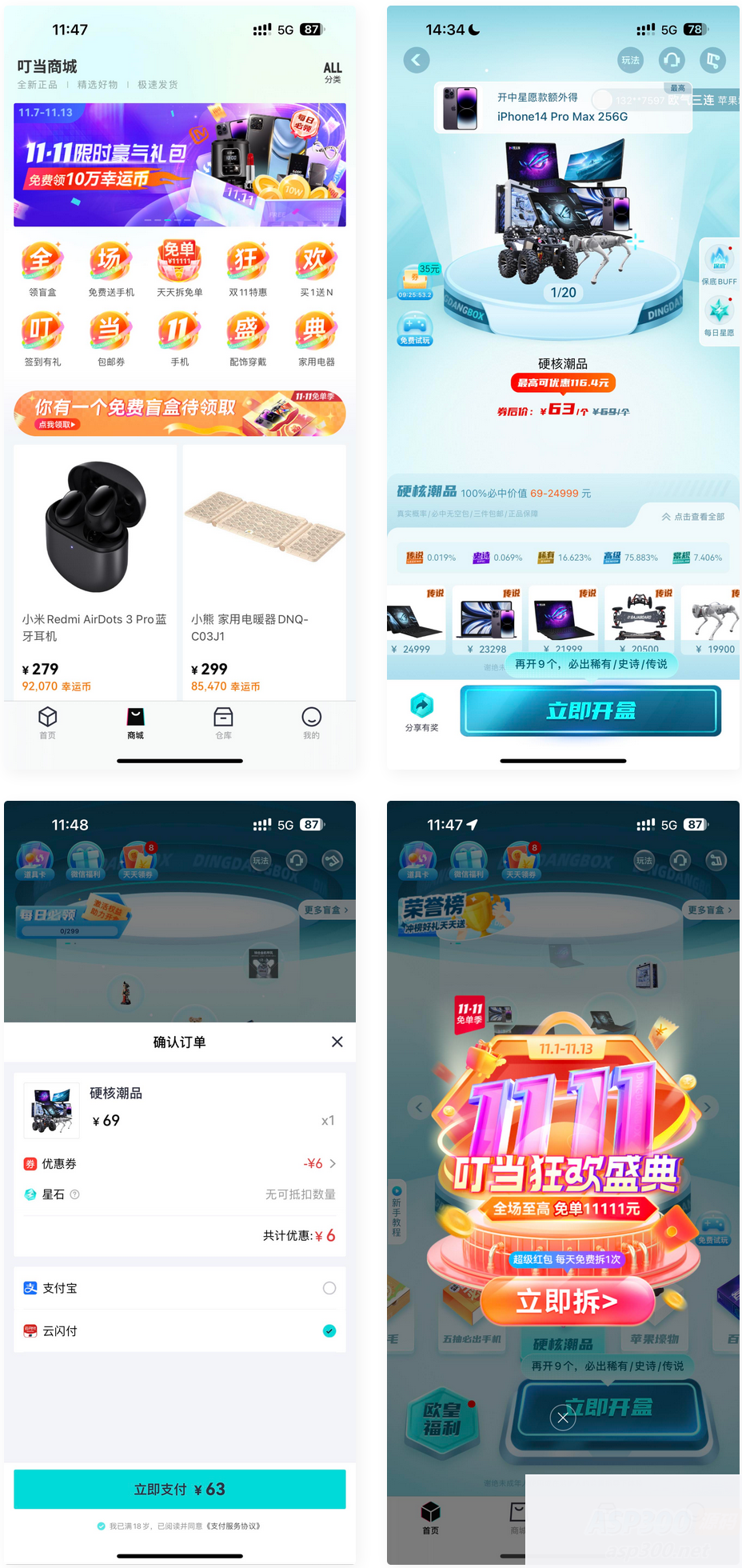 盲盒抽奖小程序源码-带H5端可打包APP_带安装教程WordPress主题模板_淘源码资源网_建站教程WordPress主题模板_zibll子比主题官网_淘源码资源网