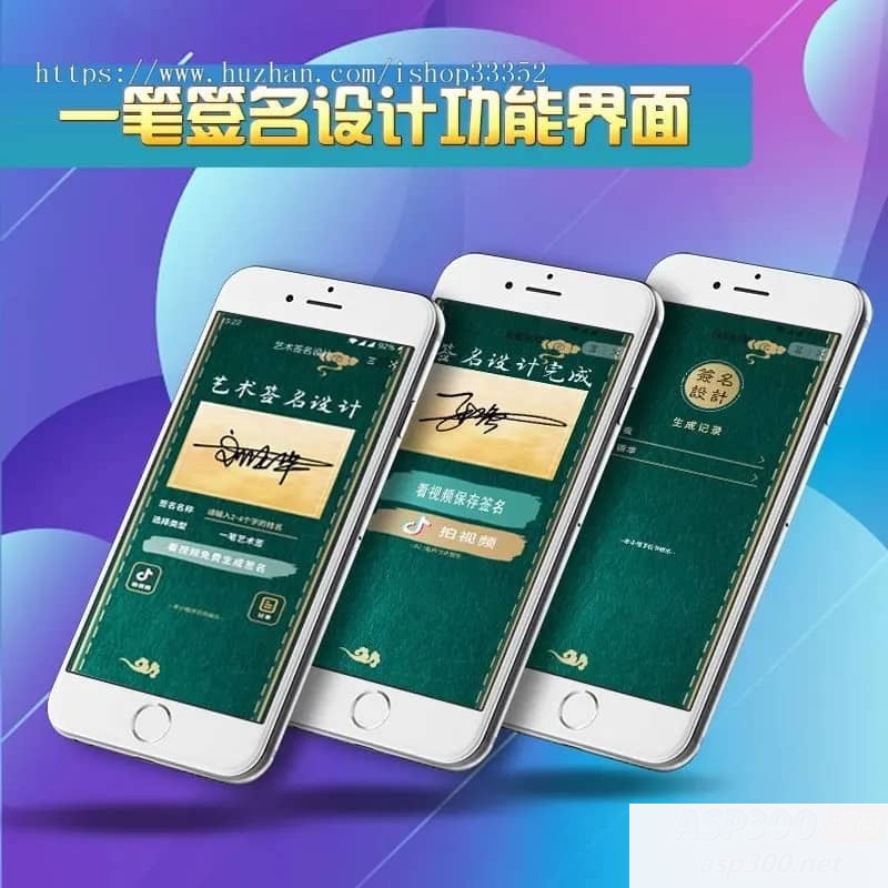 抖音艺术签名小程序源码 艺术签名设计小程序源码 字节跳动小程序开发WordPress主题模板_淘源码资源网_建站教程WordPress主题模板_zibll子比主题官网_淘源码资源网