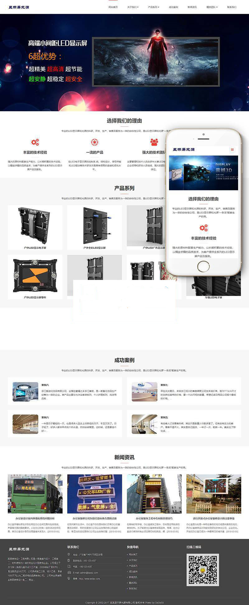 织梦dedecms响应式LED显示屏光源照明设备公司网站模板(自适应手机移动端)WordPress主题模板_淘源码资源网_建站教程WordPress主题模板_zibll子比主题官网_淘源码资源网