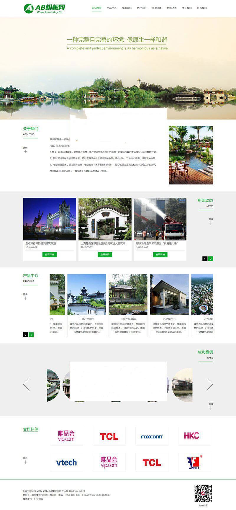 织梦dedecms城市规划园林景观绿化企业网站模板(带手机移动端)WordPress主题模板_淘源码资源网_建站教程WordPress主题模板_zibll子比主题官网_淘源码资源网
