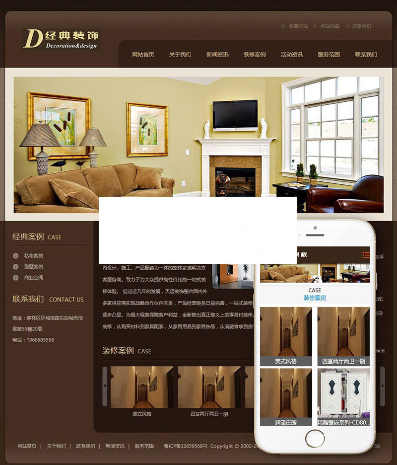 织梦dedecms咖啡色装修家装装饰公司网站模板(带手机移动端)WordPress主题模板_淘源码资源网_建站教程WordPress主题模板_zibll子比主题官网_淘源码资源网