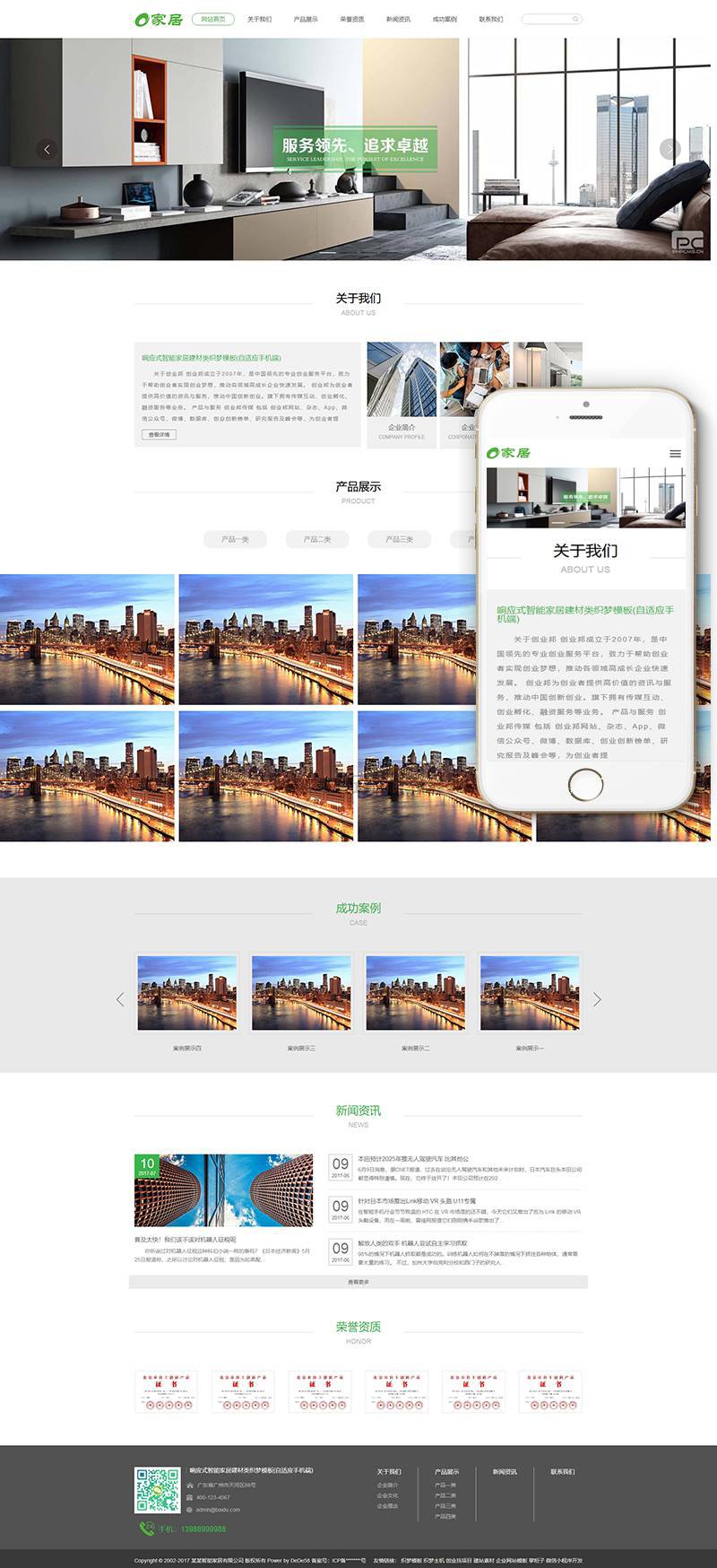 织梦dedecms响应式智能家居建材公司网站模板(自适应手机移动端)WordPress主题模板_淘源码资源网_建站教程WordPress主题模板_zibll子比主题官网_淘源码资源网