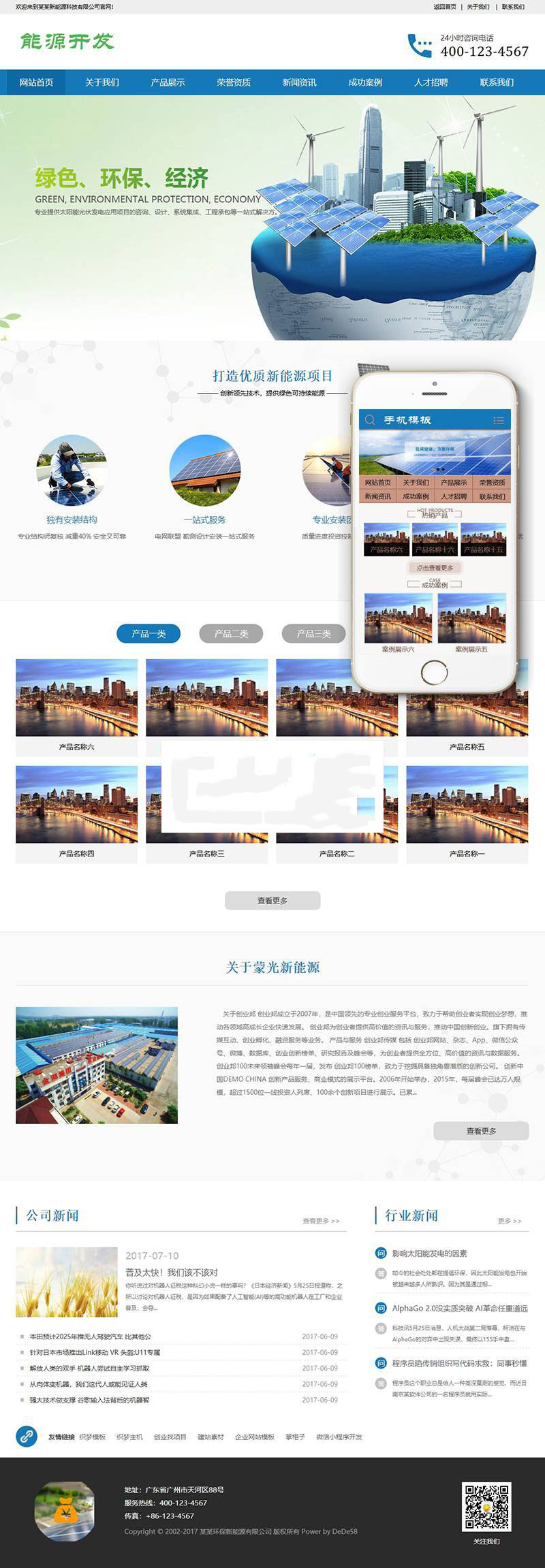 织梦dedecms节能环保光伏新能源企业网站模板(带手机移动端)WordPress主题模板_淘源码资源网_建站教程WordPress主题模板_zibll子比主题官网_淘源码资源网