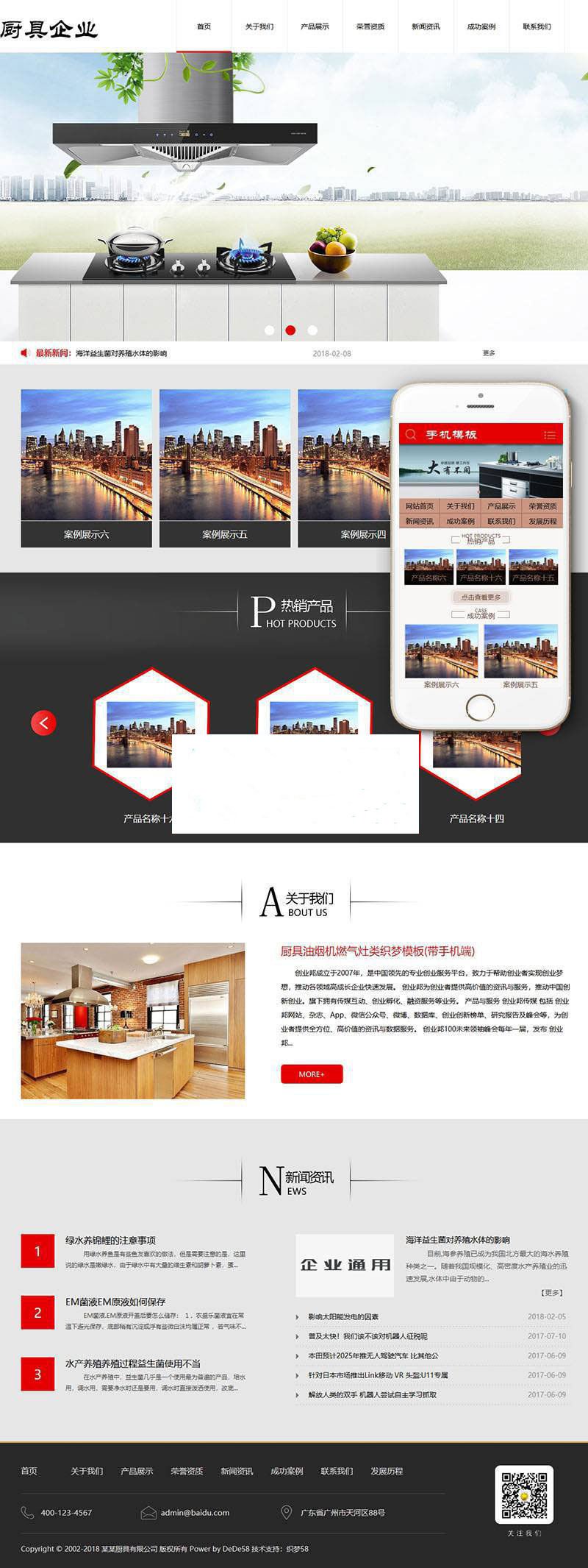 织梦dedecms厨具油烟机燃气灶企业网站模板(带手机移动端)WordPress主题模板_淘源码资源网_建站教程WordPress主题模板_zibll子比主题官网_淘源码资源网