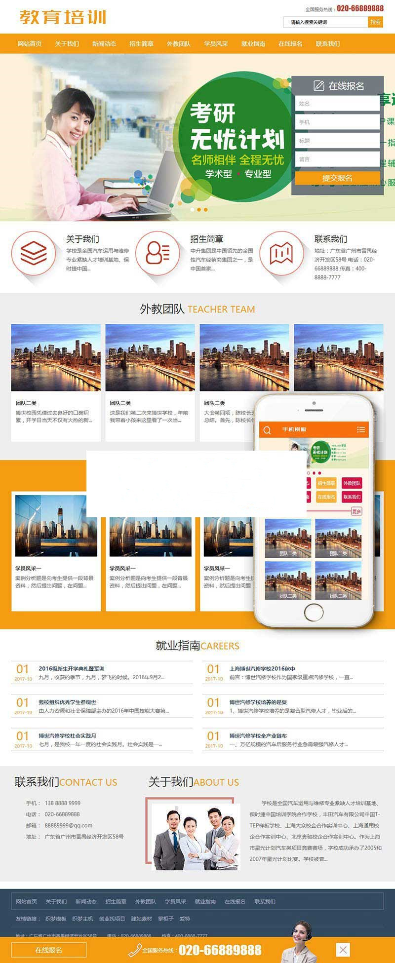 织梦dedecms教育培训课程辅导班企业网站模板(带手机移动端)WordPress主题模板_淘源码资源网_建站教程WordPress主题模板_zibll子比主题官网_淘源码资源网