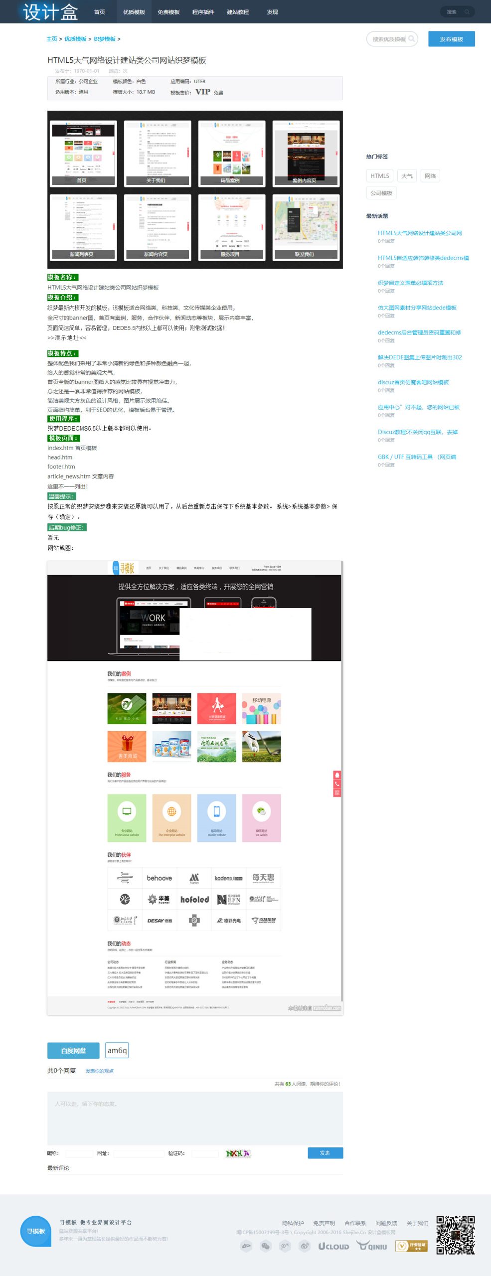 织梦dedecms仿寻模板素材资源会员下载平台网站源码WordPress主题模板_淘源码资源网_建站教程WordPress主题模板_zibll子比主题官网_淘源码资源网