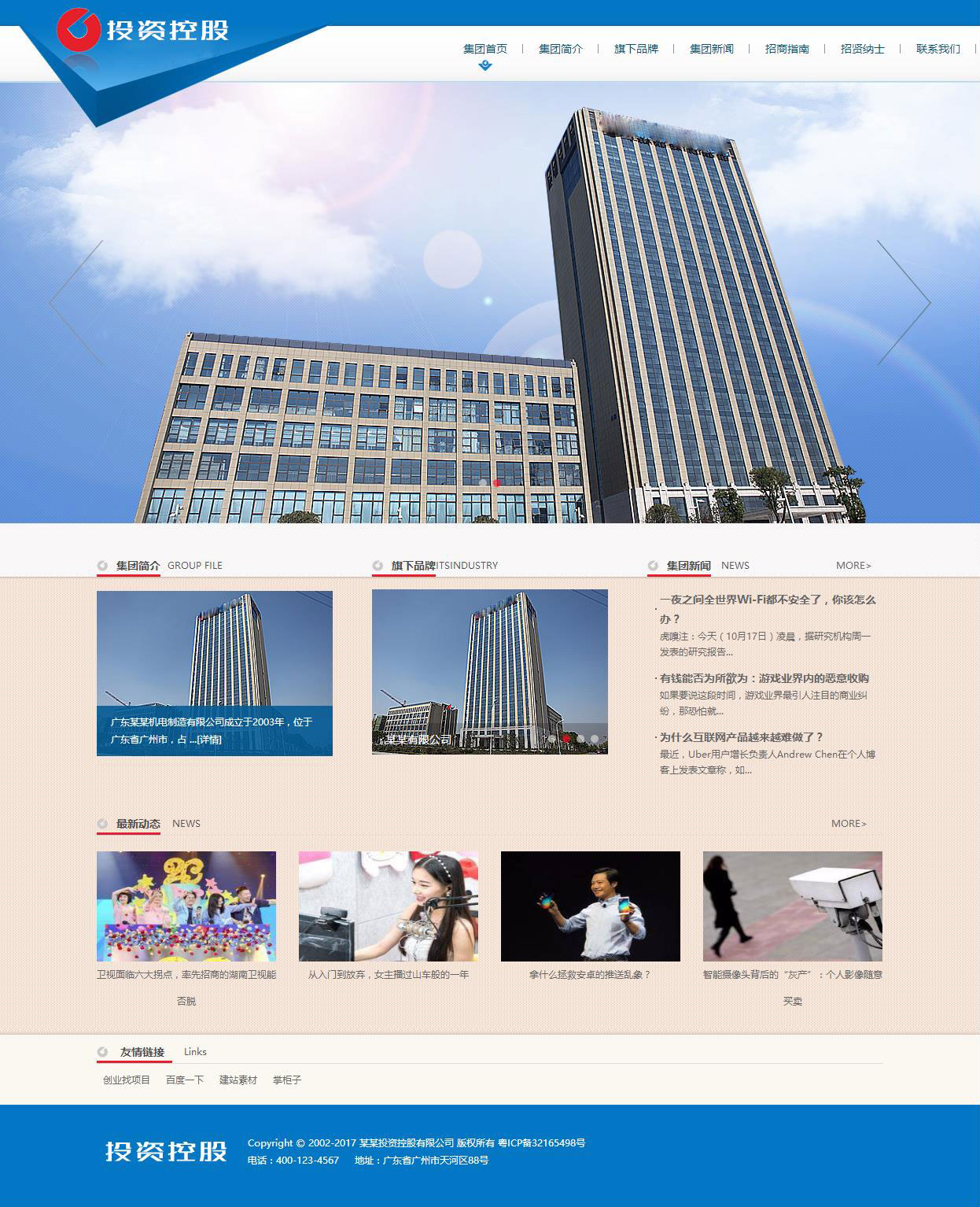 织梦dedecms金融投资控股公司网站模板(带手机移动端)WordPress主题模板_淘源码资源网_建站教程WordPress主题模板_zibll子比主题官网_淘源码资源网