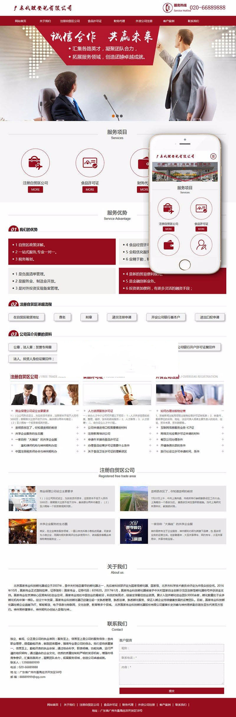 织梦dedecms响应式税务筹划代理公司注册登记代理网站模板(自适应手机移动端)WordPress主题模板_淘源码资源网_建站教程WordPress主题模板_zibll子比主题官网_淘源码资源网
