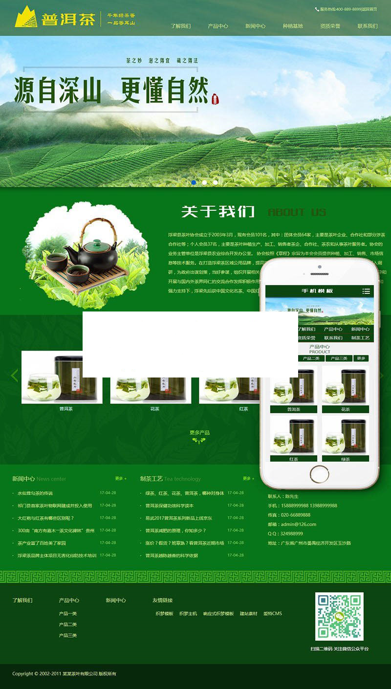 织梦dedecms茶叶种植基地茶叶协会网站模板(带手机移动端)WordPress主题模板_淘源码资源网_建站教程WordPress主题模板_zibll子比主题官网_淘源码资源网