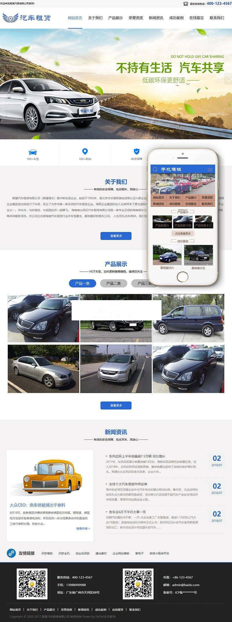 织梦dedecms汽车租赁贸易企业网站模板GBK(带手机移动端)WordPress主题模板_淘源码资源网_建站教程WordPress主题模板_zibll子比主题官网_淘源码资源网
