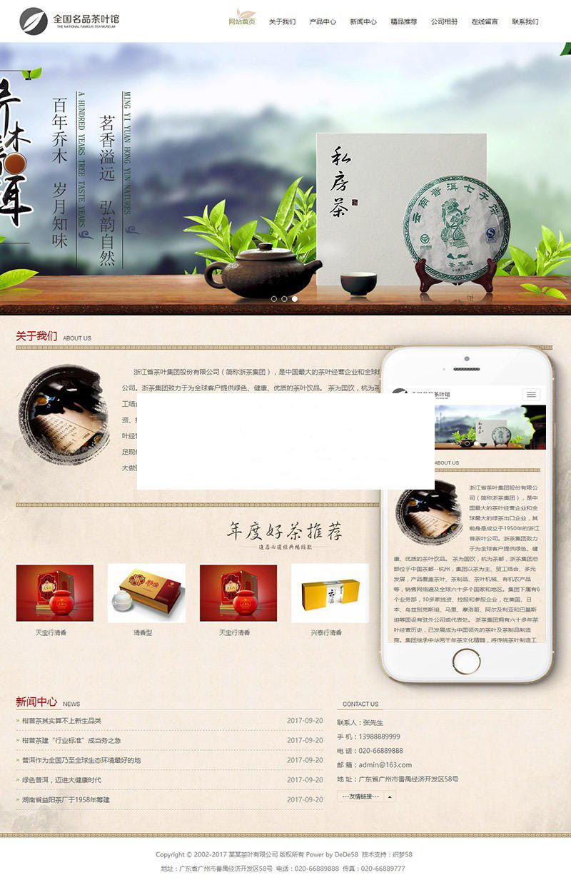 织梦dedecms响应式茶叶公司网站模板(自适应手机移动端)WordPress主题模板_淘源码资源网_建站教程WordPress主题模板_zibll子比主题官网_淘源码资源网