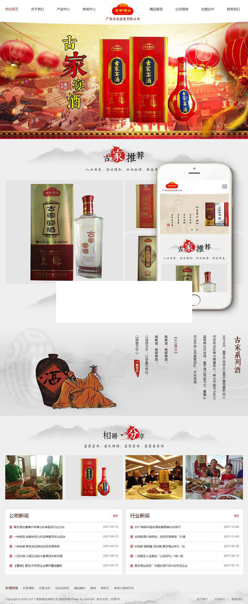 织梦dedecms响应式白酒酿酒企业酒业公司网站模板(自适应手机移动端)WordPress主题模板_淘源码资源网_建站教程WordPress主题模板_zibll子比主题官网_淘源码资源网
