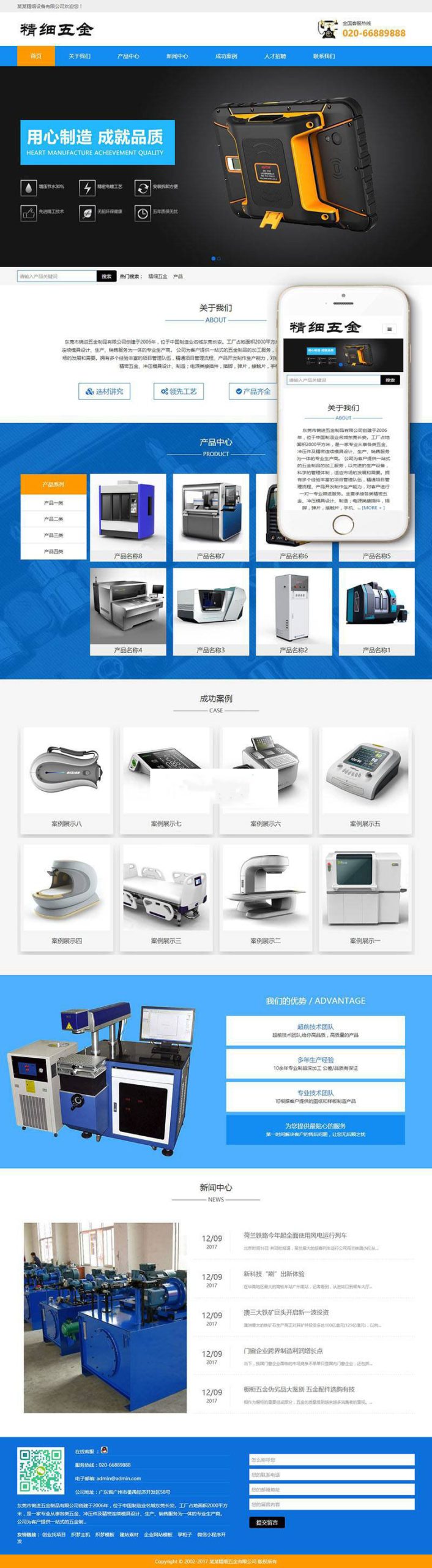 织梦dedecms响应式精细零件五金公司网站模板(自适应手机移动端)WordPress主题模板_淘源码资源网_建站教程WordPress主题模板_zibll子比主题官网_淘源码资源网