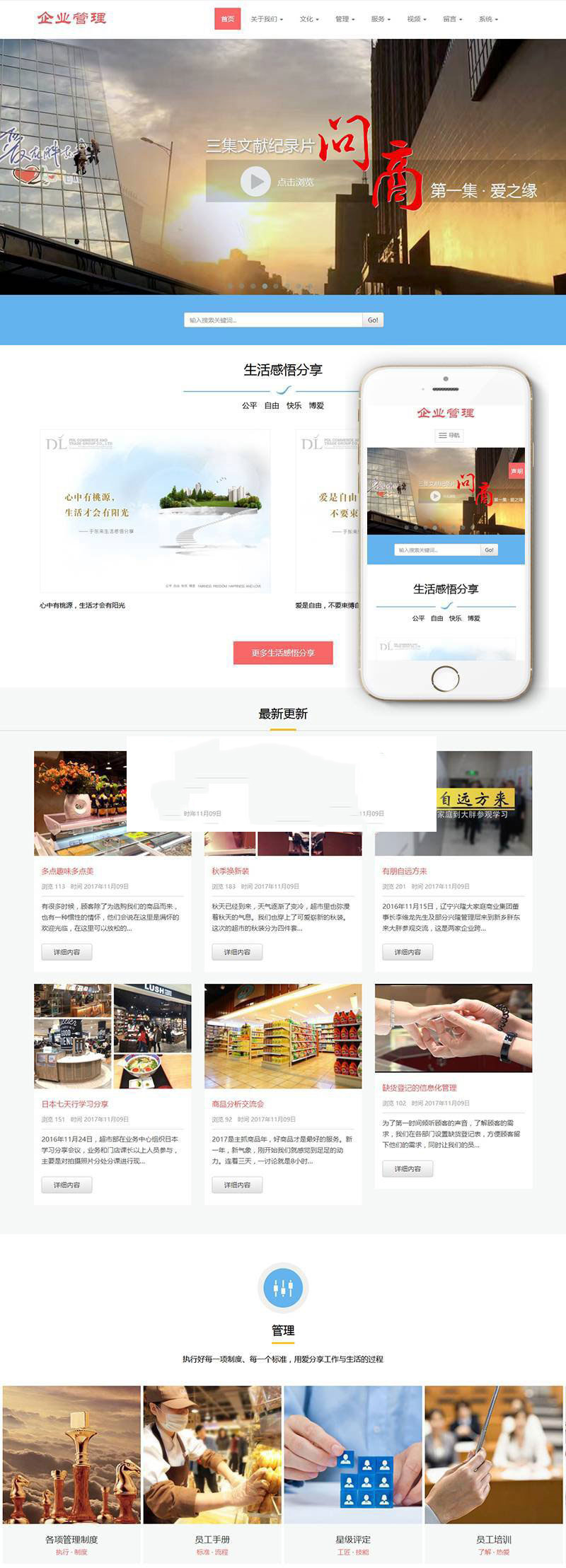 织梦dedecms响应式企业管理公司网站模板(自适应手机移动端)WordPress主题模板_淘源码资源网_建站教程WordPress主题模板_zibll子比主题官网_淘源码资源网
