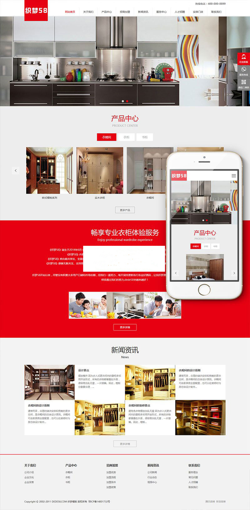 织梦dedecms响应式家庭装修装饰企业通用网站模板(自适应手机移动端)WordPress主题模板_淘源码资源网_建站教程WordPress主题模板_zibll子比主题官网_淘源码资源网