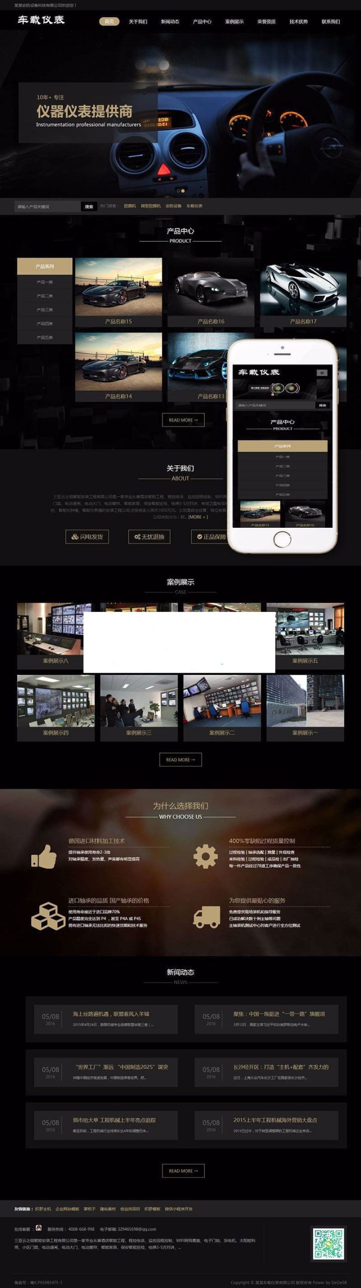织梦dedecms响应式汽车车载仪表公司网站模板(自适应手机移动端)WordPress主题模板_淘源码资源网_建站教程WordPress主题模板_zibll子比主题官网_淘源码资源网