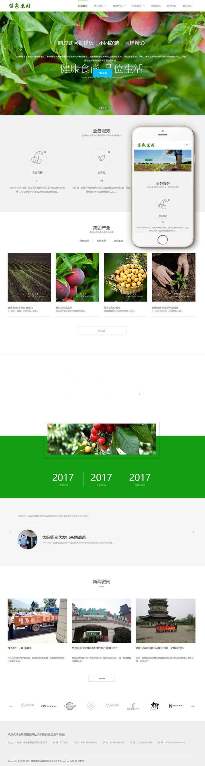 织梦dedecms响应式绿色水果蔬菜农业公司网站模板(自适应手机移动端)WordPress主题模板_淘源码资源网_建站教程WordPress主题模板_zibll子比主题官网_淘源码资源网