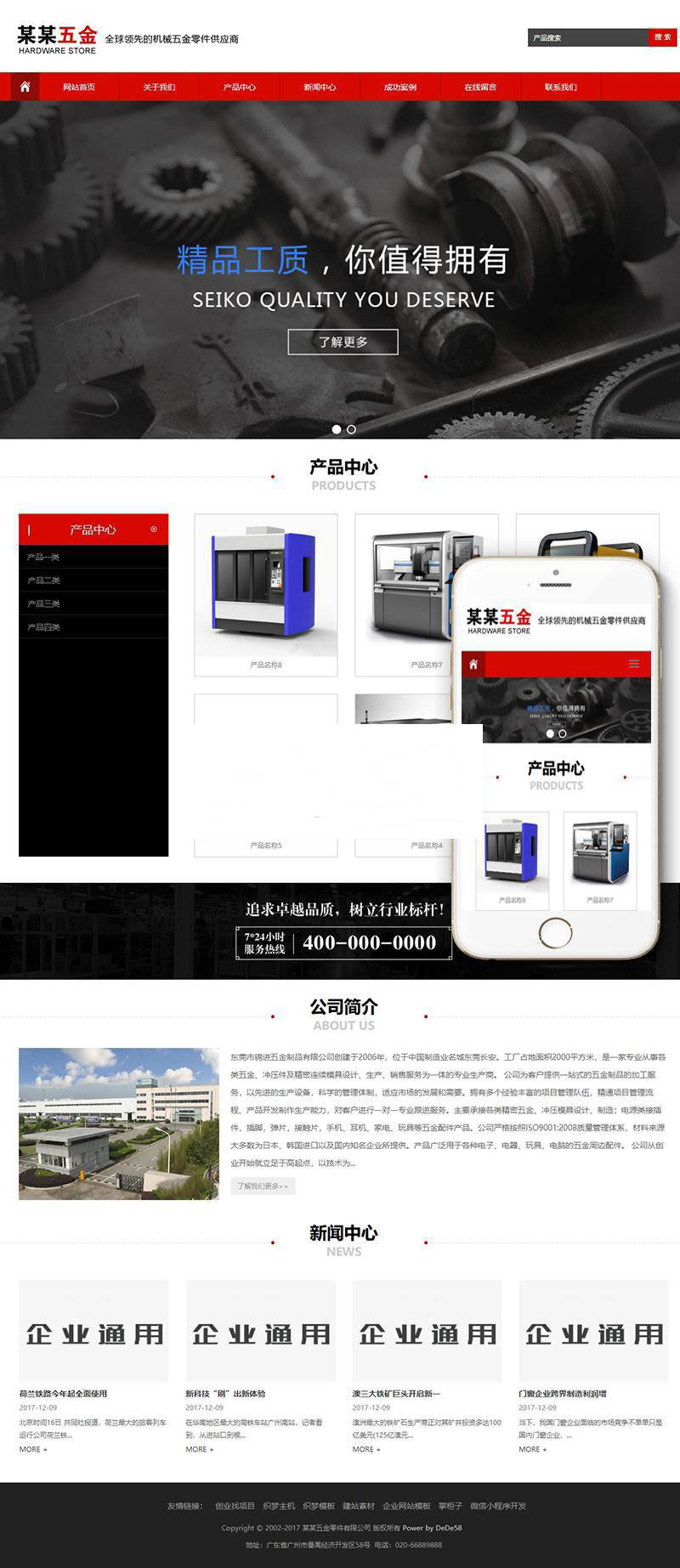 织梦dedecms响应式五金零件螺丝企业网站模板(自适应手机移动端)WordPress主题模板_淘源码资源网_建站教程WordPress主题模板_zibll子比主题官网_淘源码资源网