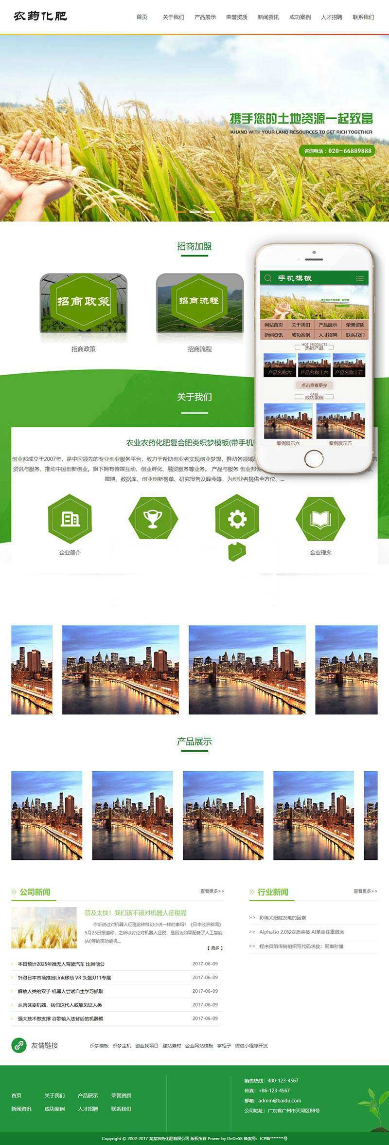 织梦dedecms农业农药化肥复合肥公司网站模板(带手机移动端)WordPress主题模板_淘源码资源网_建站教程WordPress主题模板_zibll子比主题官网_淘源码资源网