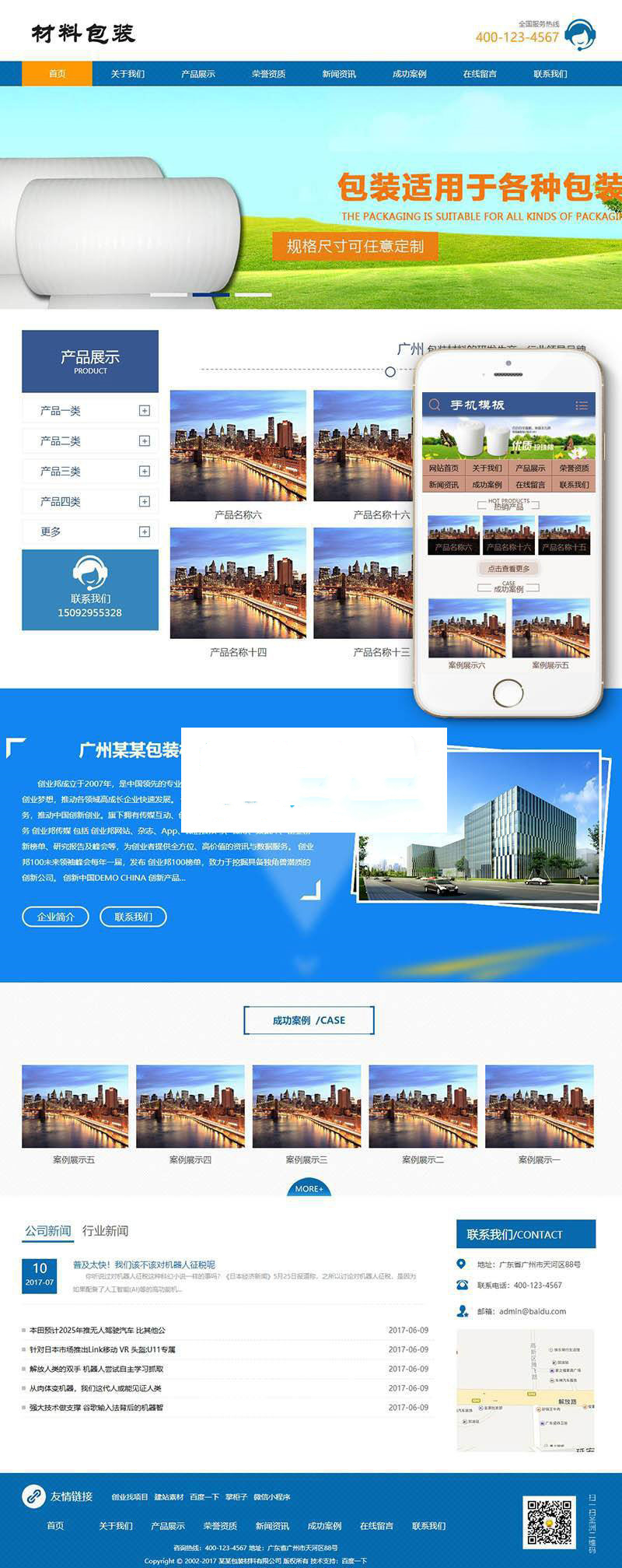 织梦dedecms包装材料生产线设备公司网站模板(带手机移动端)WordPress主题模板_淘源码资源网_建站教程WordPress主题模板_zibll子比主题官网_淘源码资源网