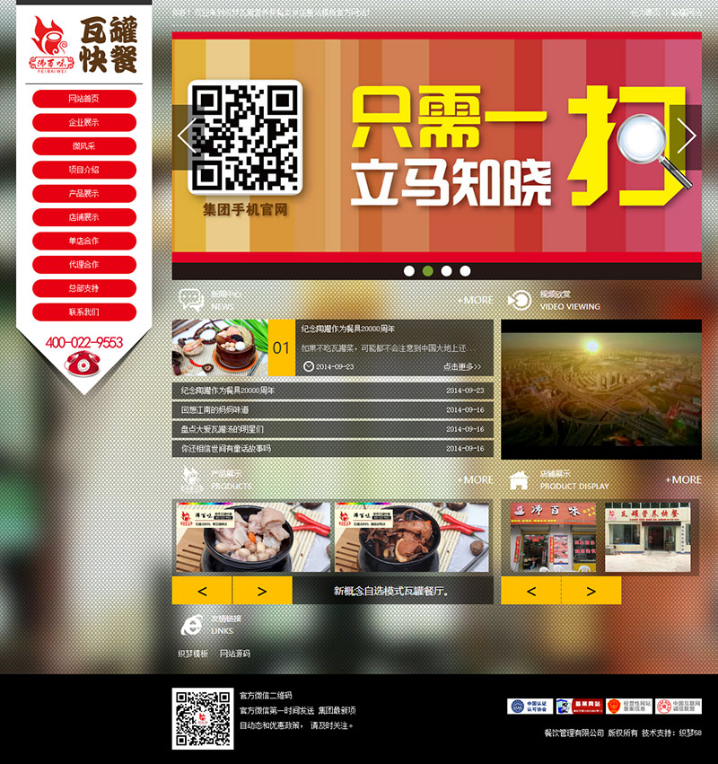 织梦瓦罐营养快餐类食店整站模板WordPress主题模板_淘源码资源网_建站教程WordPress主题模板_zibll子比主题官网_淘源码资源网