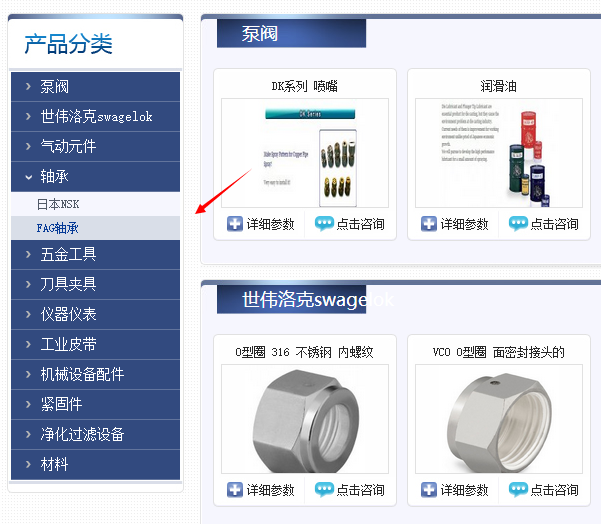织梦蓝色机械泵阀轴承企业类整站源码WordPress主题模板_淘源码资源网_建站教程WordPress主题模板_zibll子比主题官网_淘源码资源网
