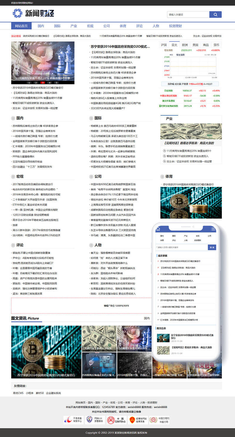 织梦财经理财新闻资讯类网站织梦模板(带手机端)WordPress主题模板_淘源码资源网_建站教程WordPress主题模板_zibll子比主题官网_淘源码资源网