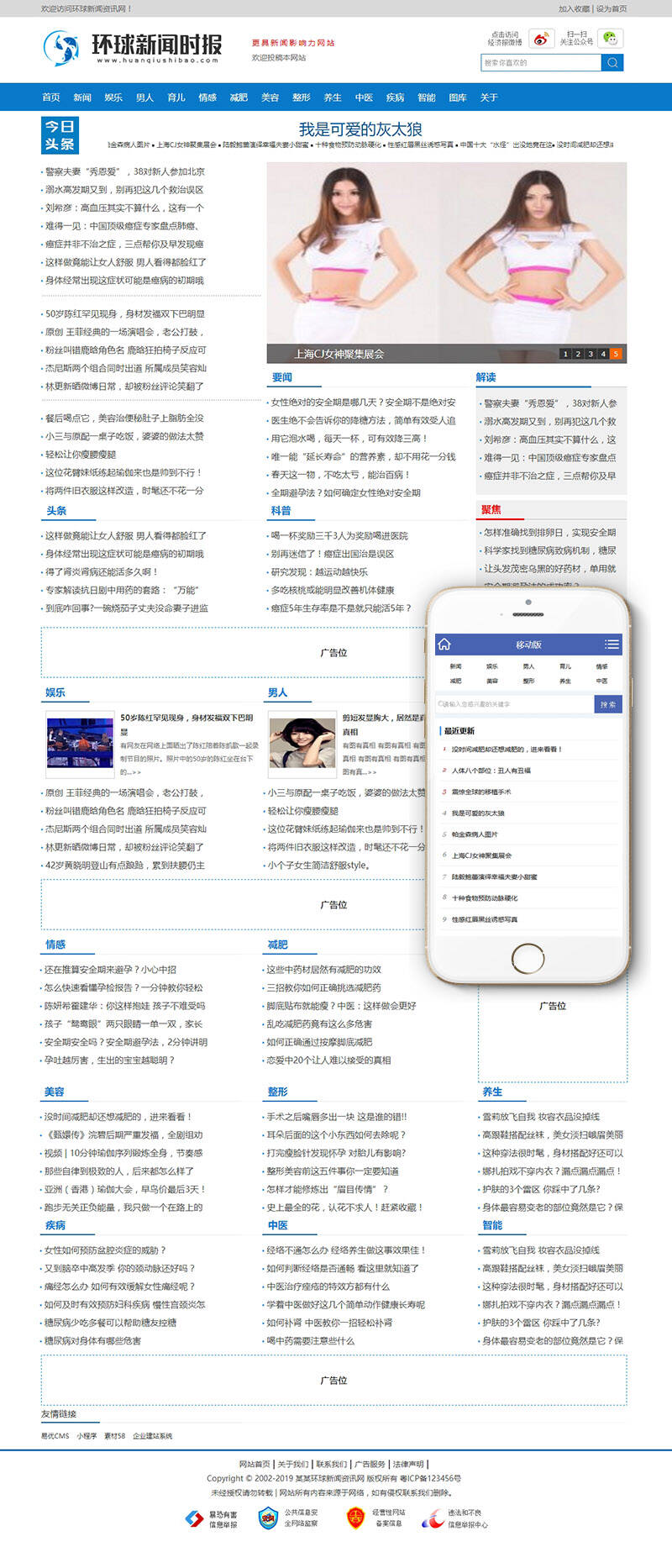 织梦新闻时报资讯类网站织梦模板(带手机端)WordPress主题模板_淘源码资源网_建站教程WordPress主题模板_zibll子比主题官网_淘源码资源网